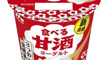 甘酒 ヨーグルト - 伝統と革新の融合